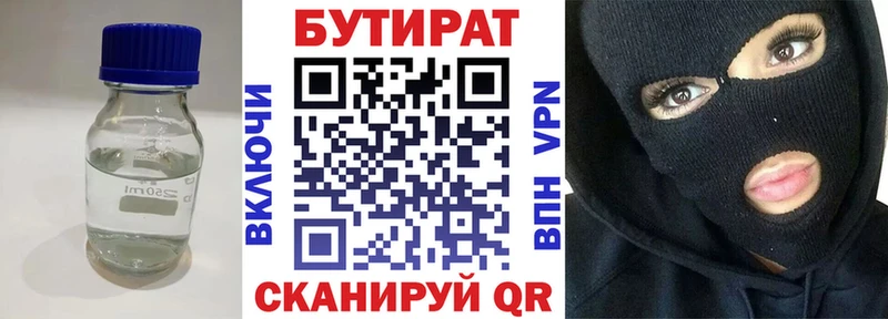 Купить закладки  Лаишево  Бутират бутик 