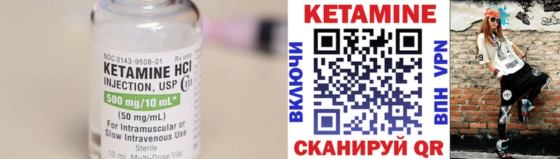 КЕТАМИН VHQ  Купить где  Лаишево 