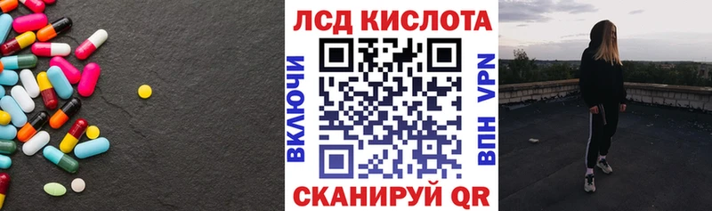 LSD-25 экстази кислота  Купить где  Лаишево 