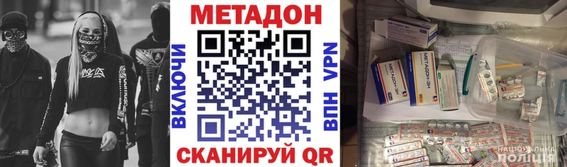 Купить где  Лаишево  Метадон VHQ 